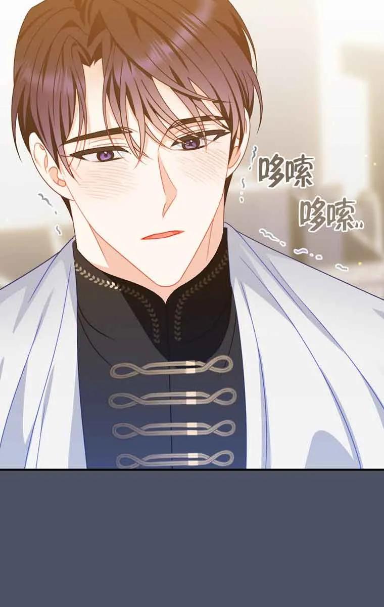 《精心培养后他化身偏执男回来了》第20话 第30页