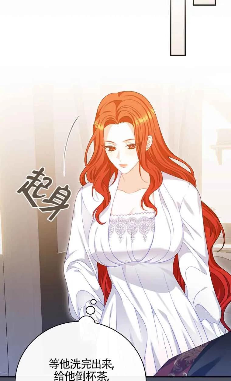 《精心培养后他化身偏执男回来了》第20话 第48页