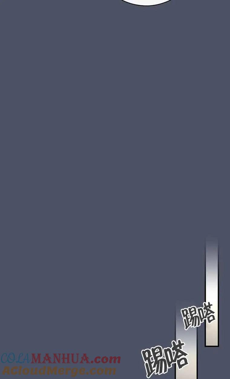 《精心培养后他化身偏执男回来了》第20话 第19页