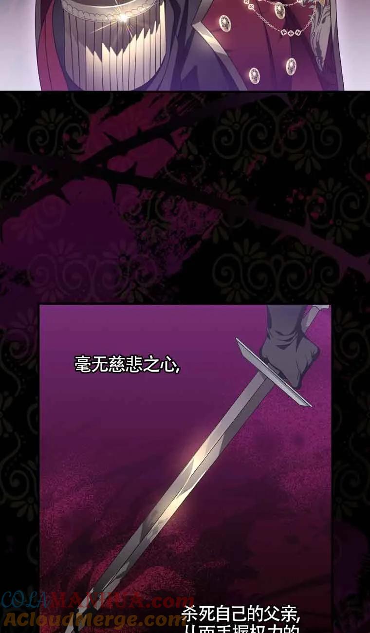 《精心培养后他化身偏执男回来了》第20话 第70页