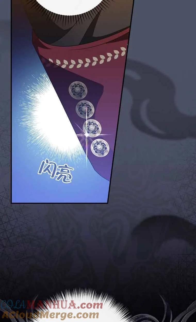 《精心培养后他化身偏执男回来了》第20话 第52页