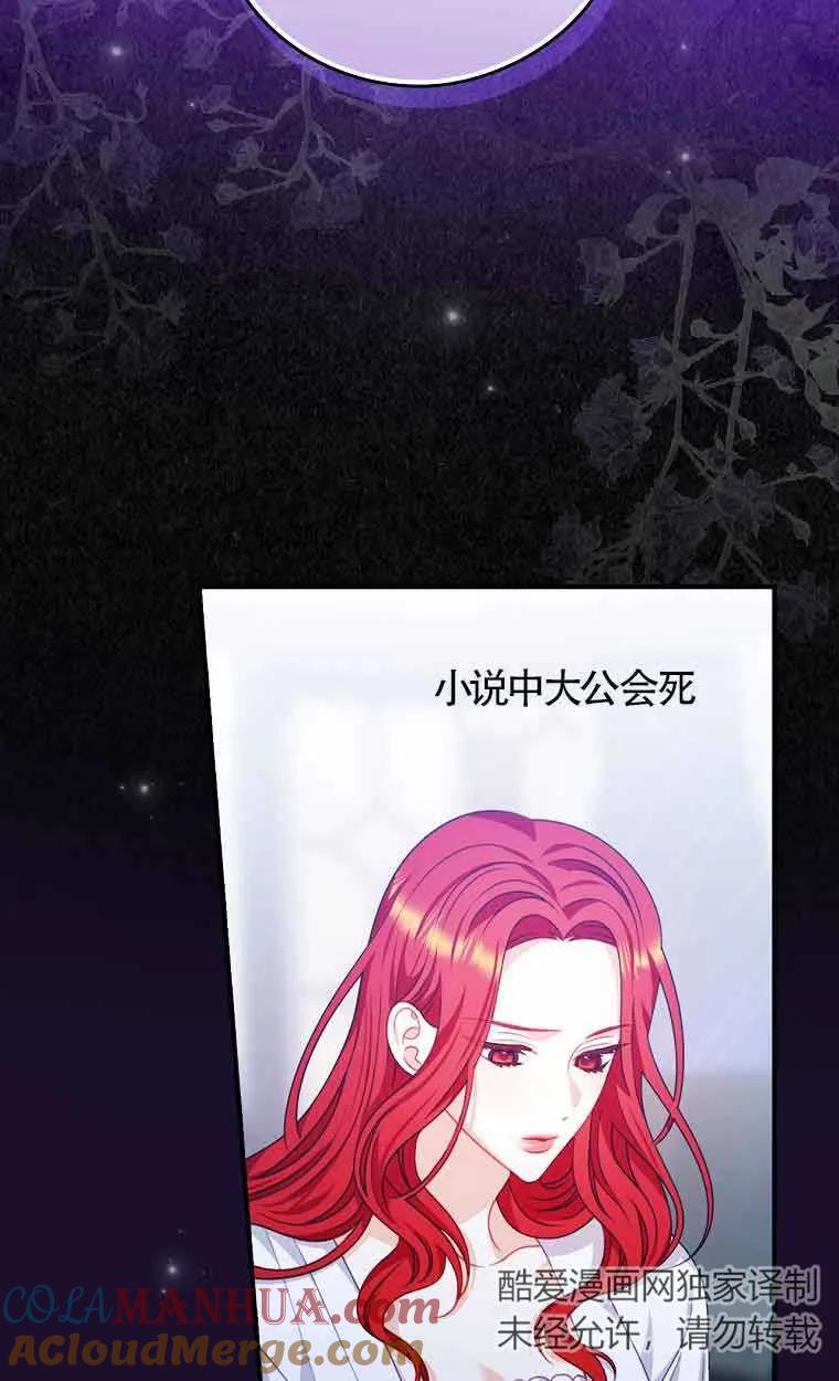 《精心培养后他化身偏执男回来了》第21话 第7页