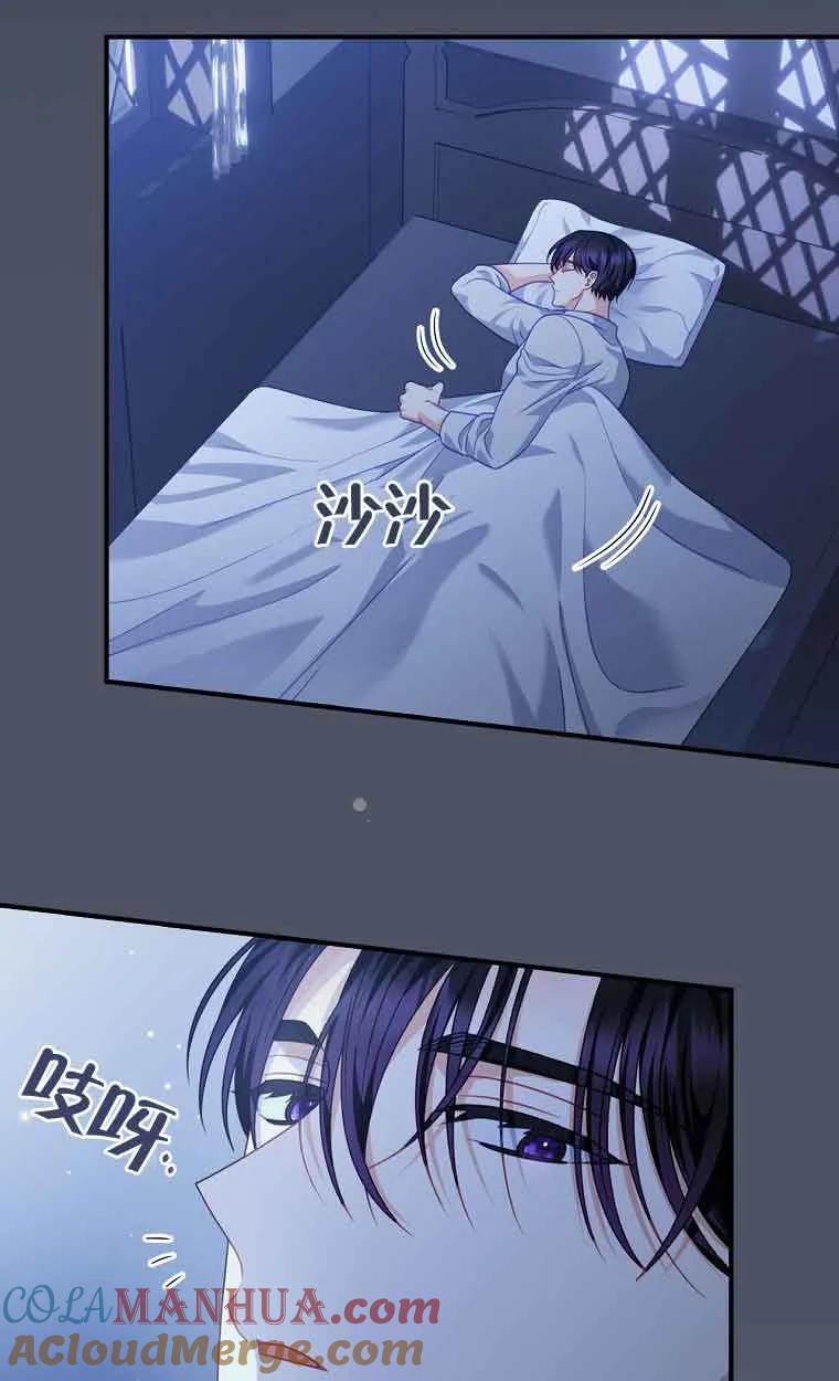 《精心培养后他化身偏执男回来了》第21话 第52页