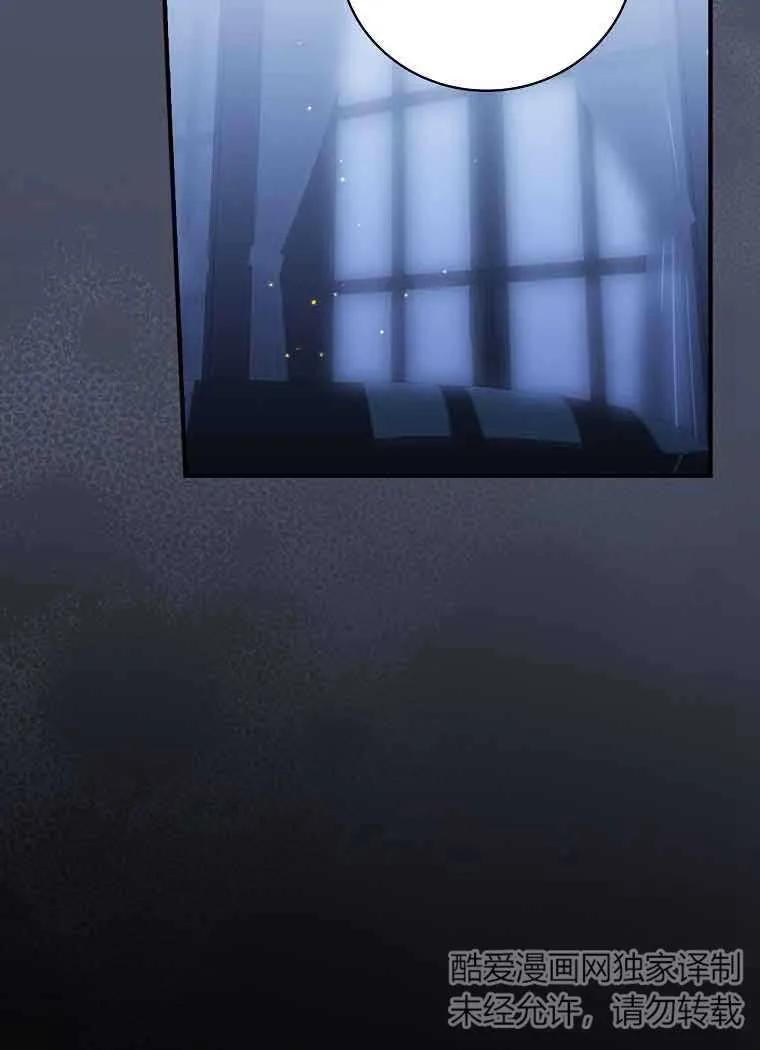 《精心培养后他化身偏执男回来了》第21话 第78页