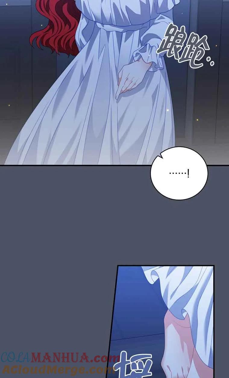 《精心培养后他化身偏执男回来了》第21话 第55页