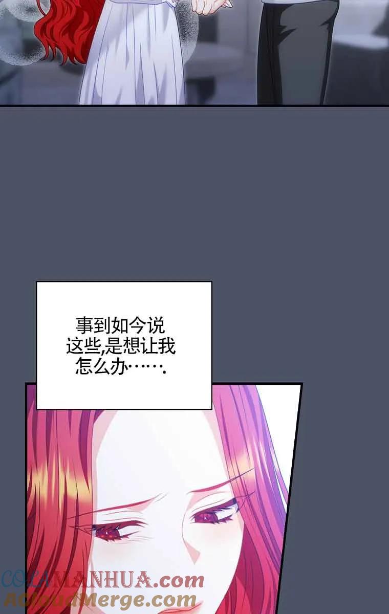 《精心培养后他化身偏执男回来了》第21话 第34页