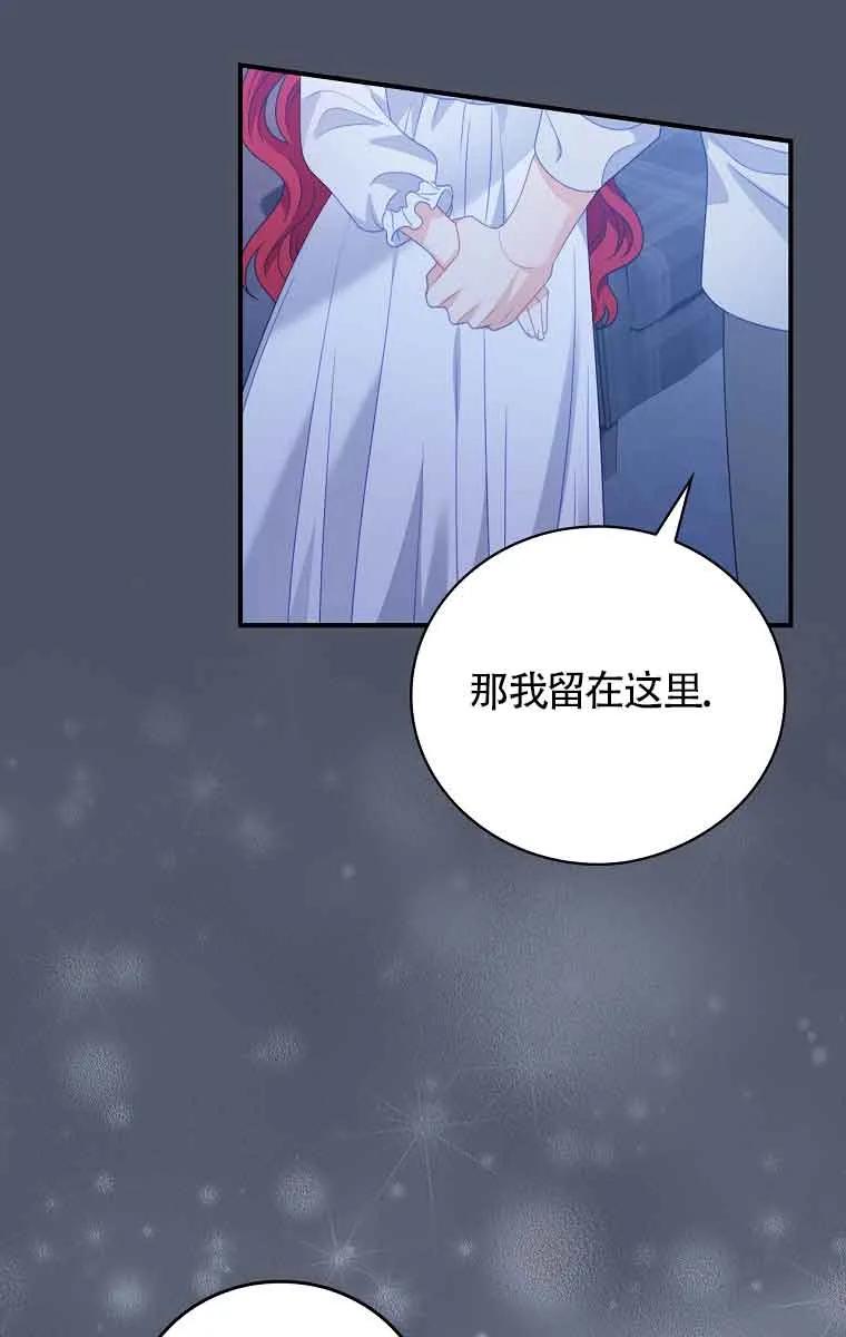 《精心培养后他化身偏执男回来了》第21话 第32页