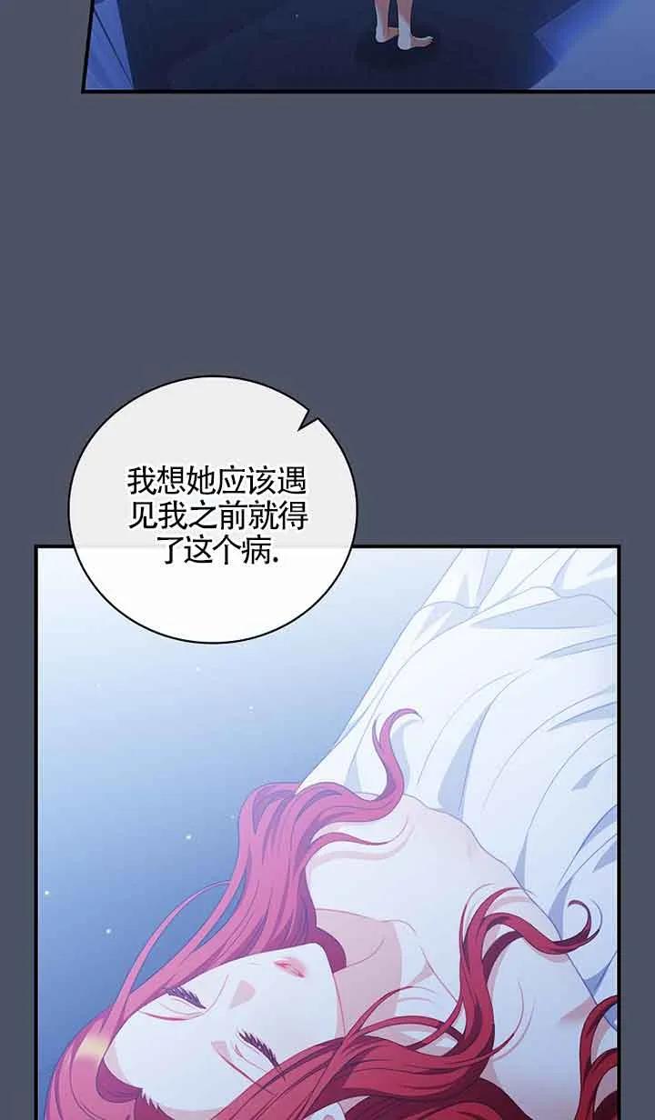《精心培养后他化身偏执男回来了》第22话 第3页