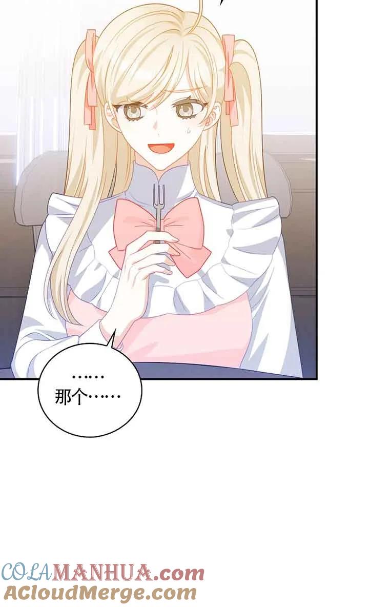 《精心培养后他化身偏执男回来了》第22话 第70页