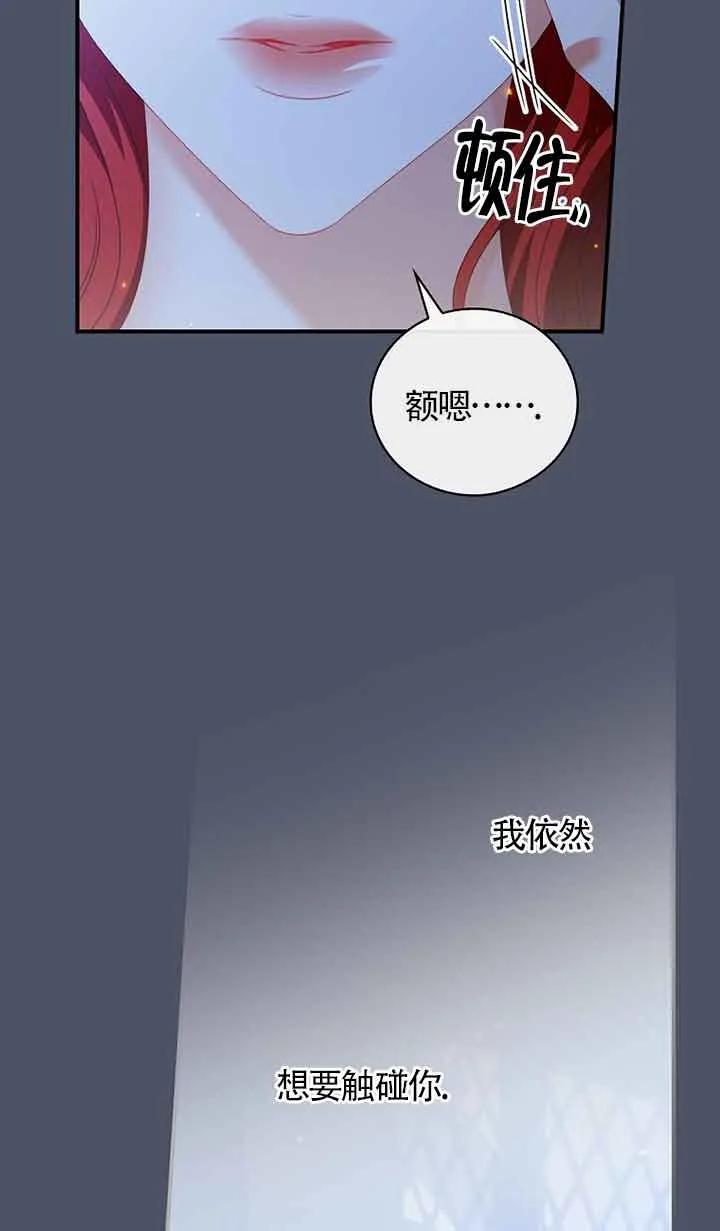 《精心培养后他化身偏执男回来了》第22话 第17页
