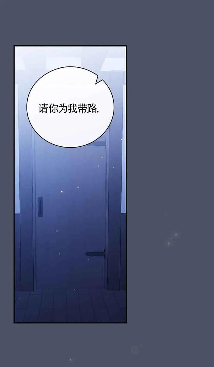 《精心培养后他化身偏执男回来了》第22话 第9页