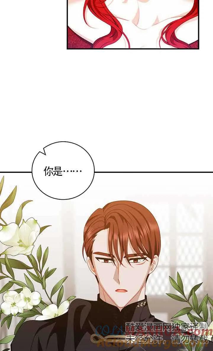 《精心培养后他化身偏执男回来了》第22话 第52页