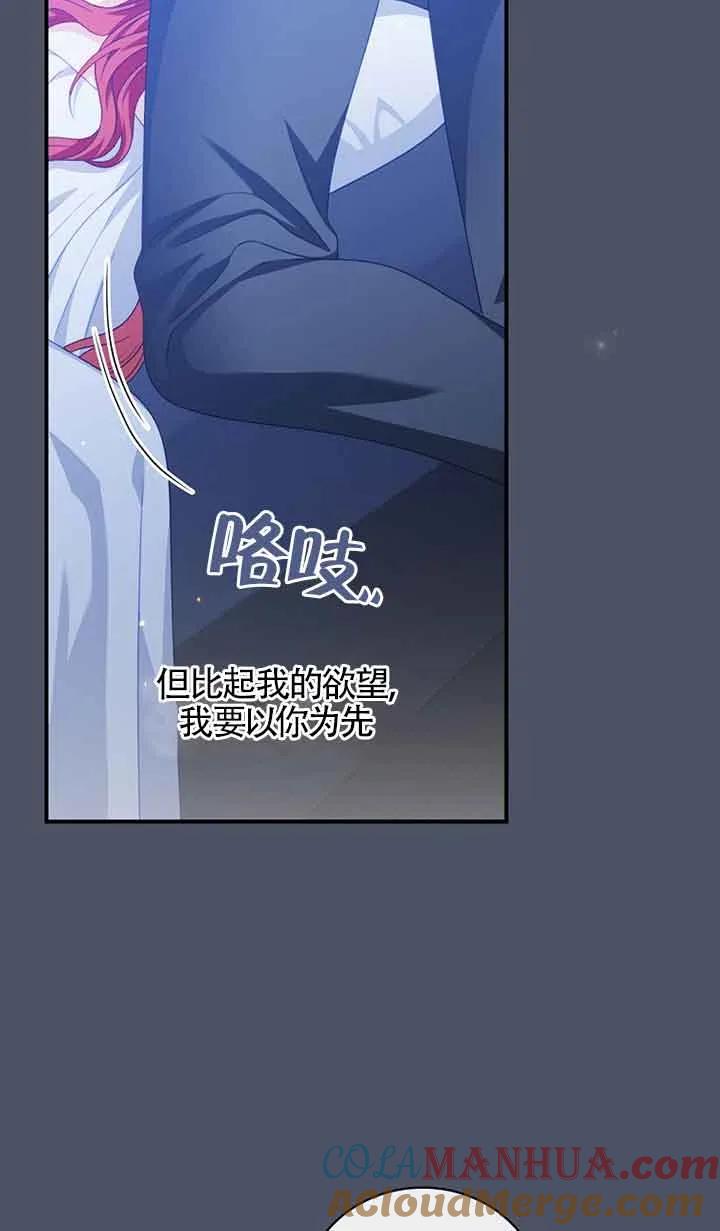 《精心培养后他化身偏执男回来了》第22话 第19页