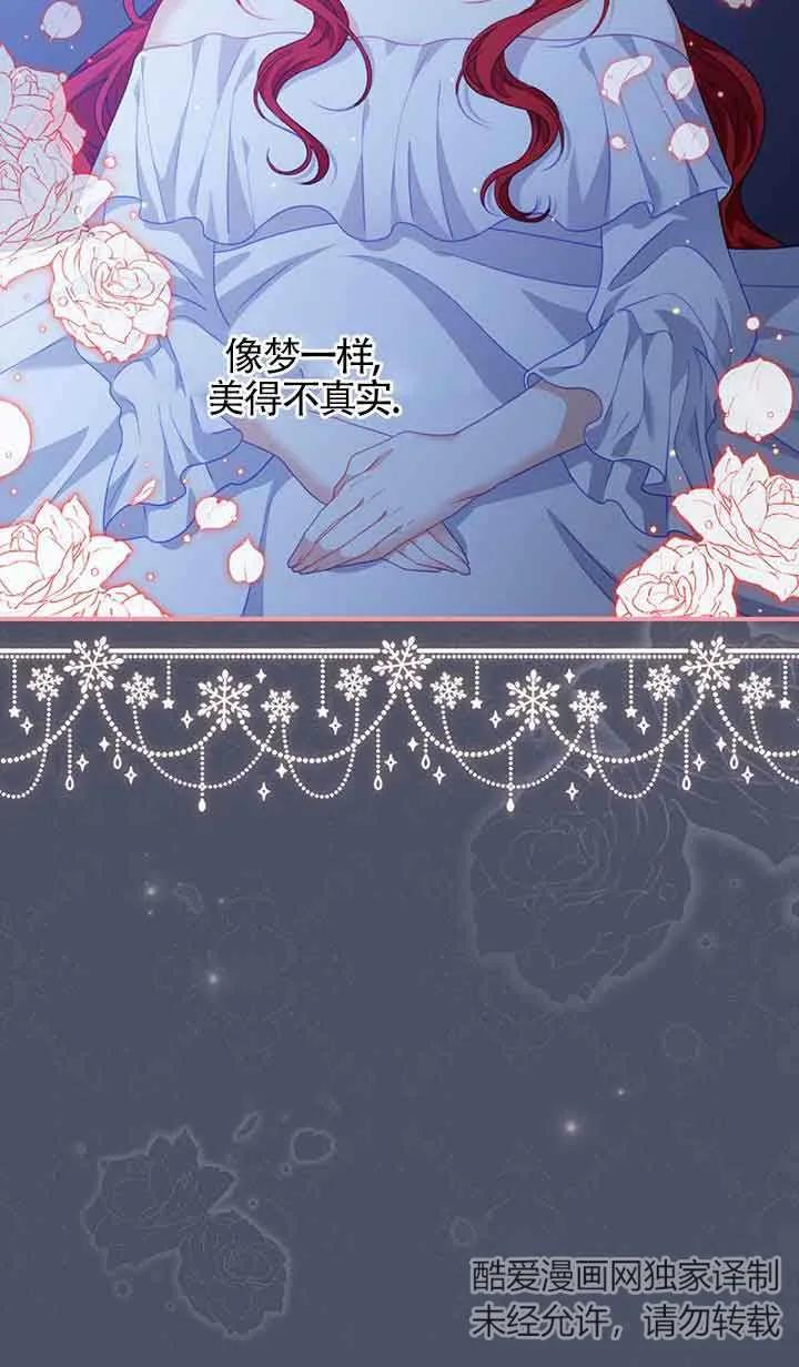 《精心培养后他化身偏执男回来了》第22话 第11页