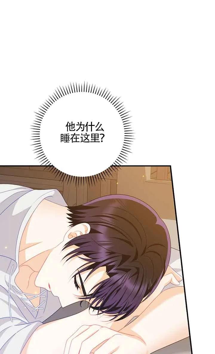 《精心培养后他化身偏执男回来了》第22话 第30页