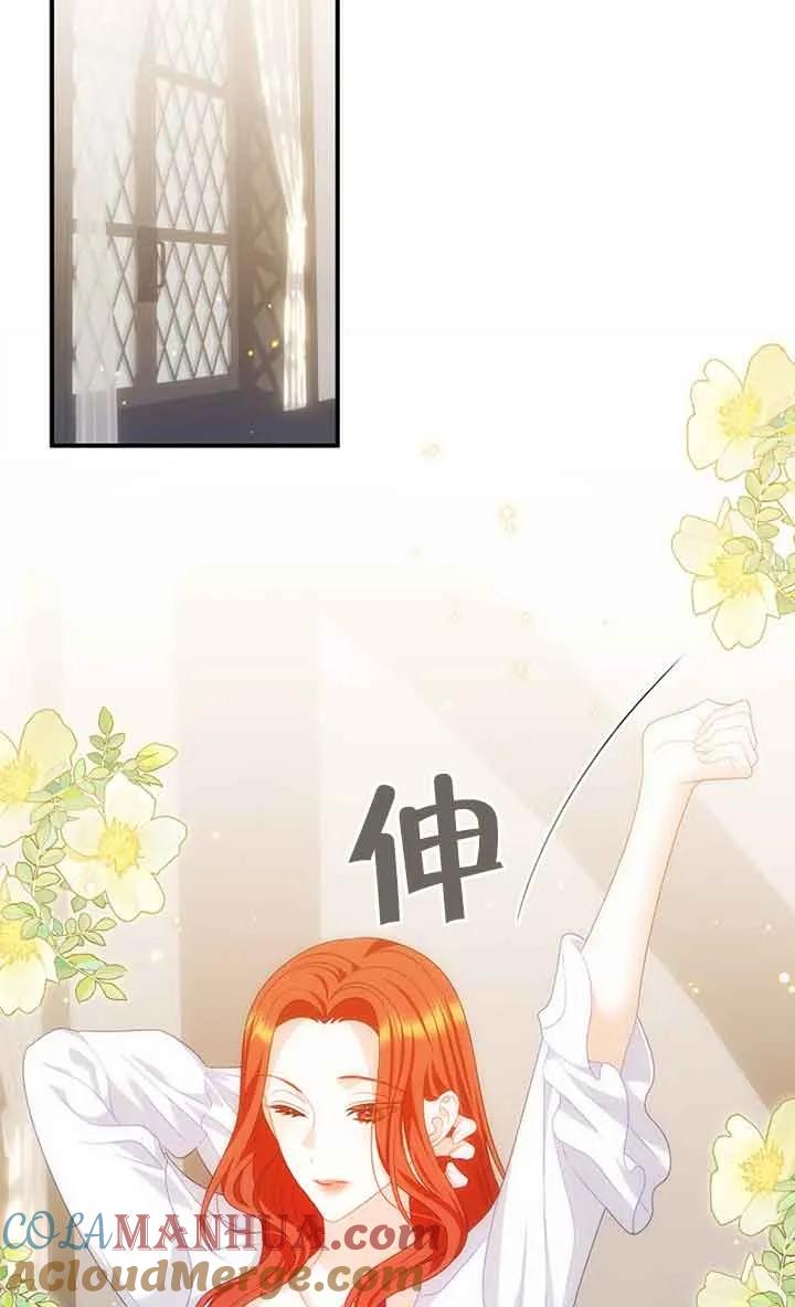 《精心培养后他化身偏执男回来了》第22话 第25页