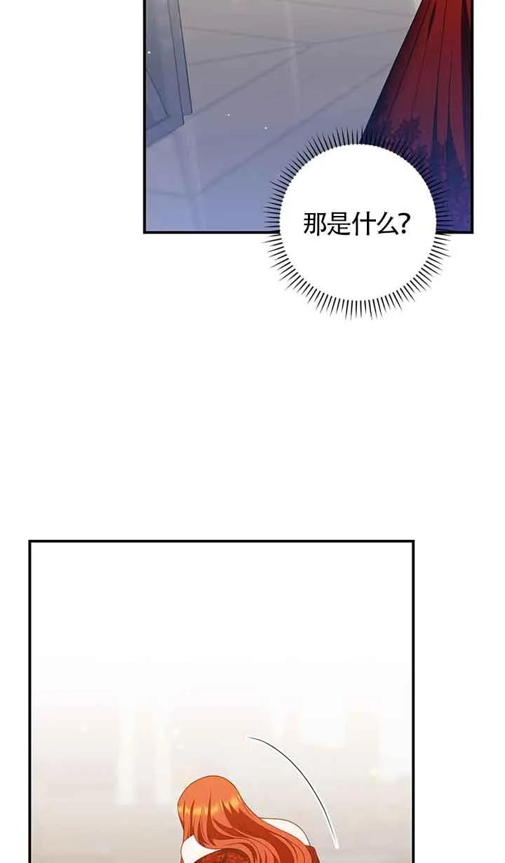 《精心培养后他化身偏执男回来了》第23话 第54页