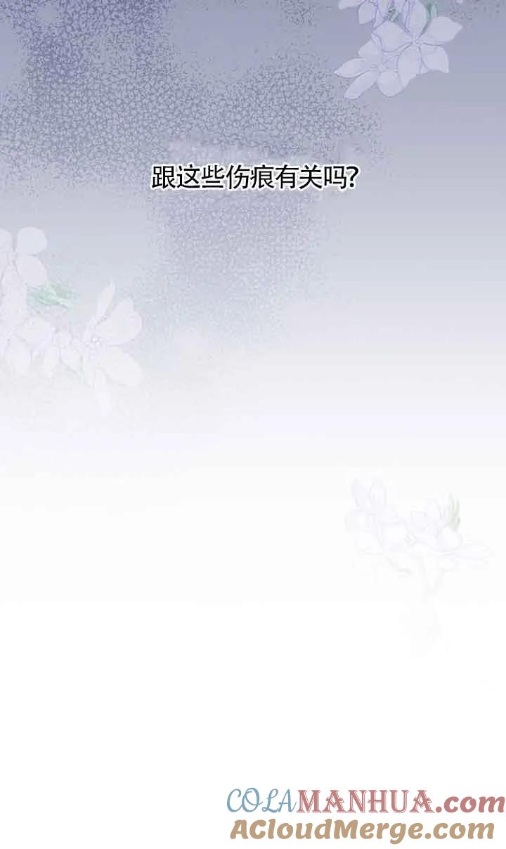《精心培养后他化身偏执男回来了》第23话 第79页