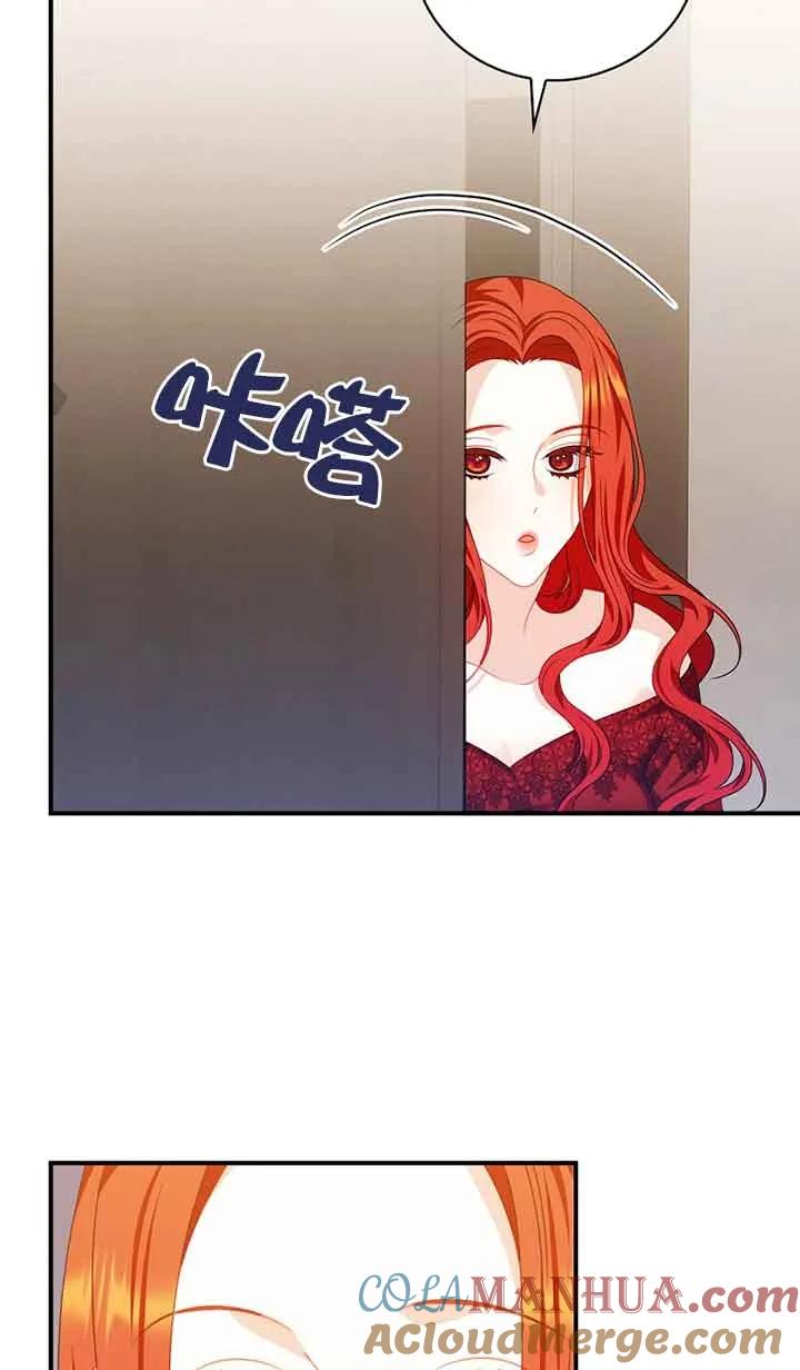 《精心培养后他化身偏执男回来了》第23话 第58页
