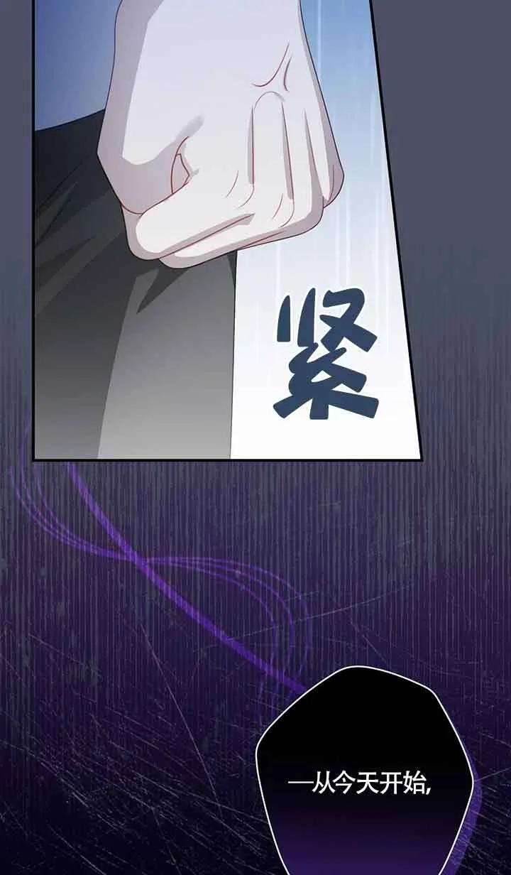 《精心培养后他化身偏执男回来了》第23话 第18页