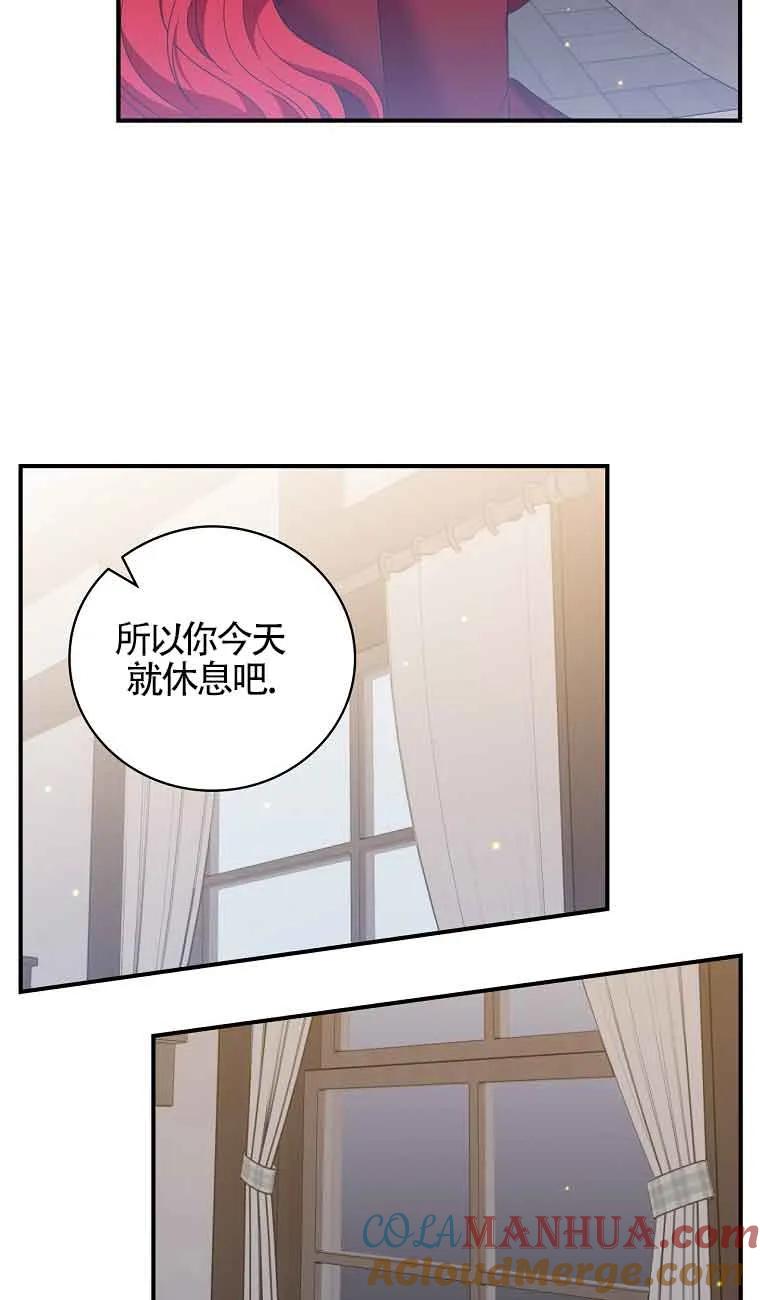 《精心培养后他化身偏执男回来了》第23话 第40页