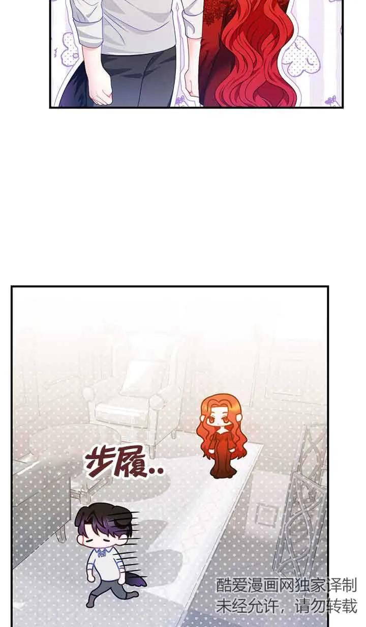《精心培养后他化身偏执男回来了》第23话 第50页