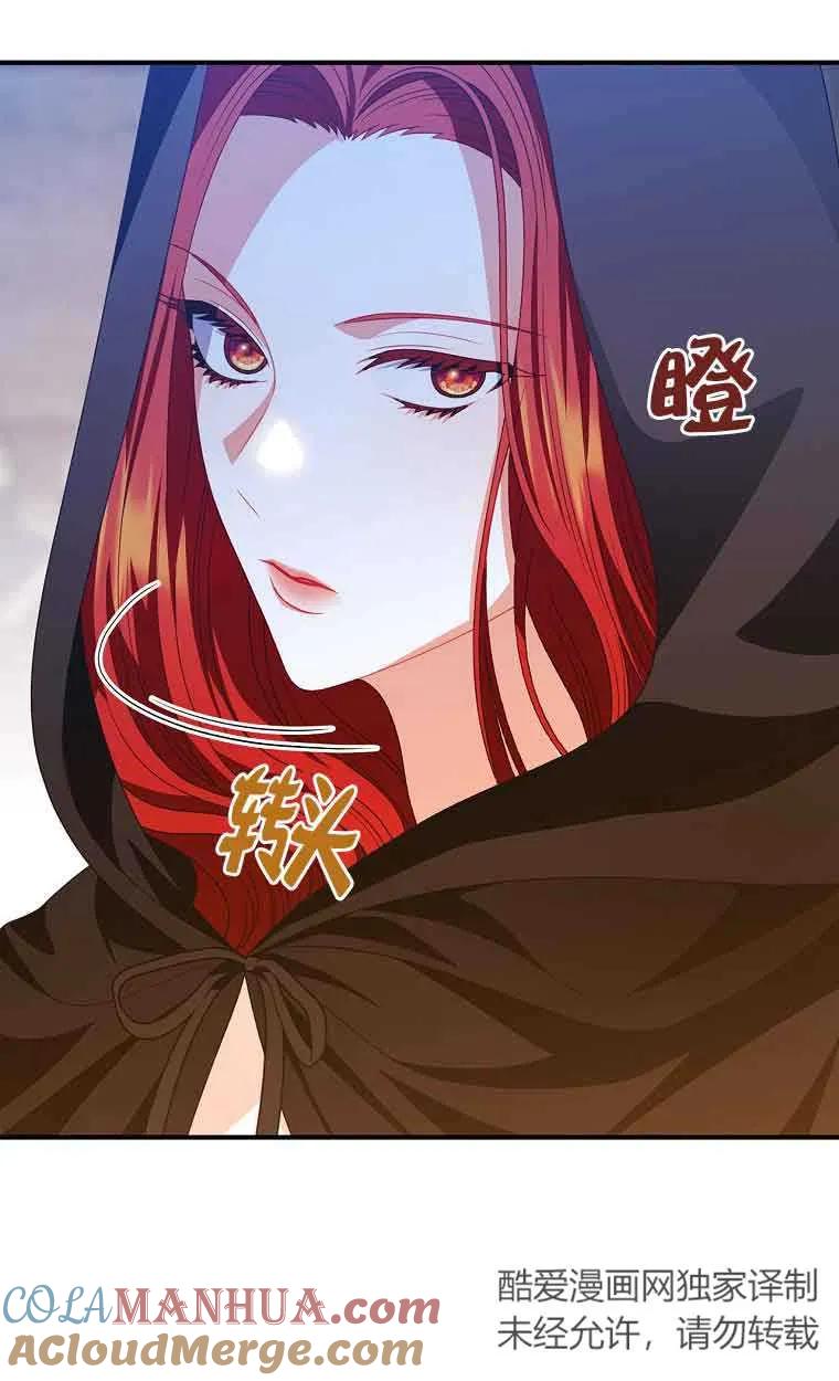 《精心培养后他化身偏执男回来了》第24话 第46页