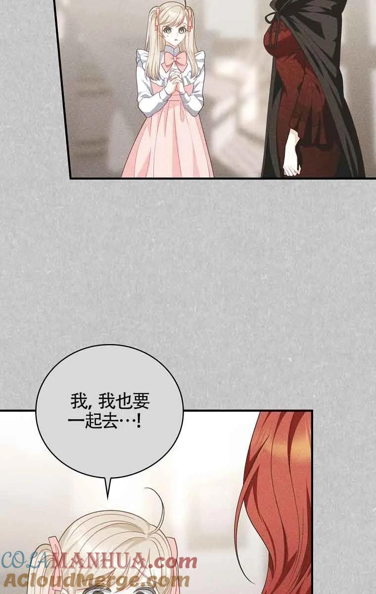 《精心培养后他化身偏执男回来了》第24话 第37页