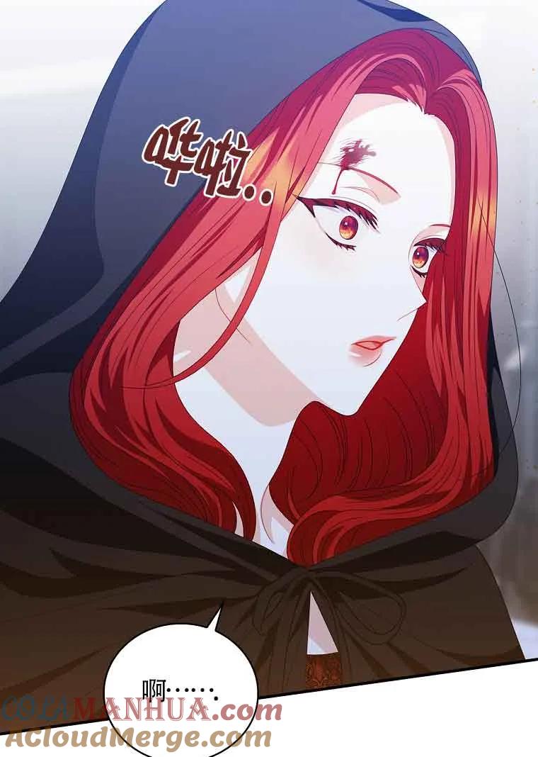 《精心培养后他化身偏执男回来了》第24话 第61页