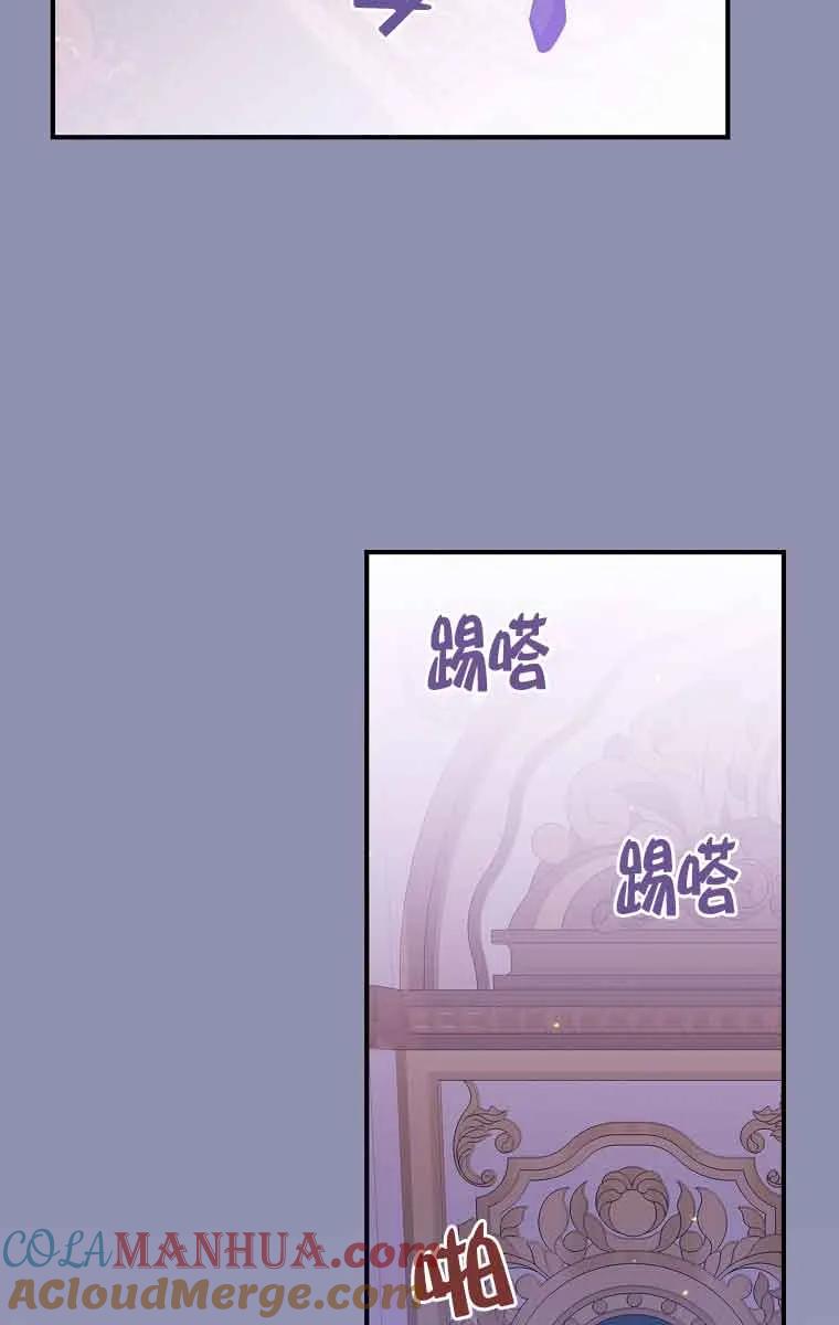 《精心培养后他化身偏执男回来了》第24话 第25页
