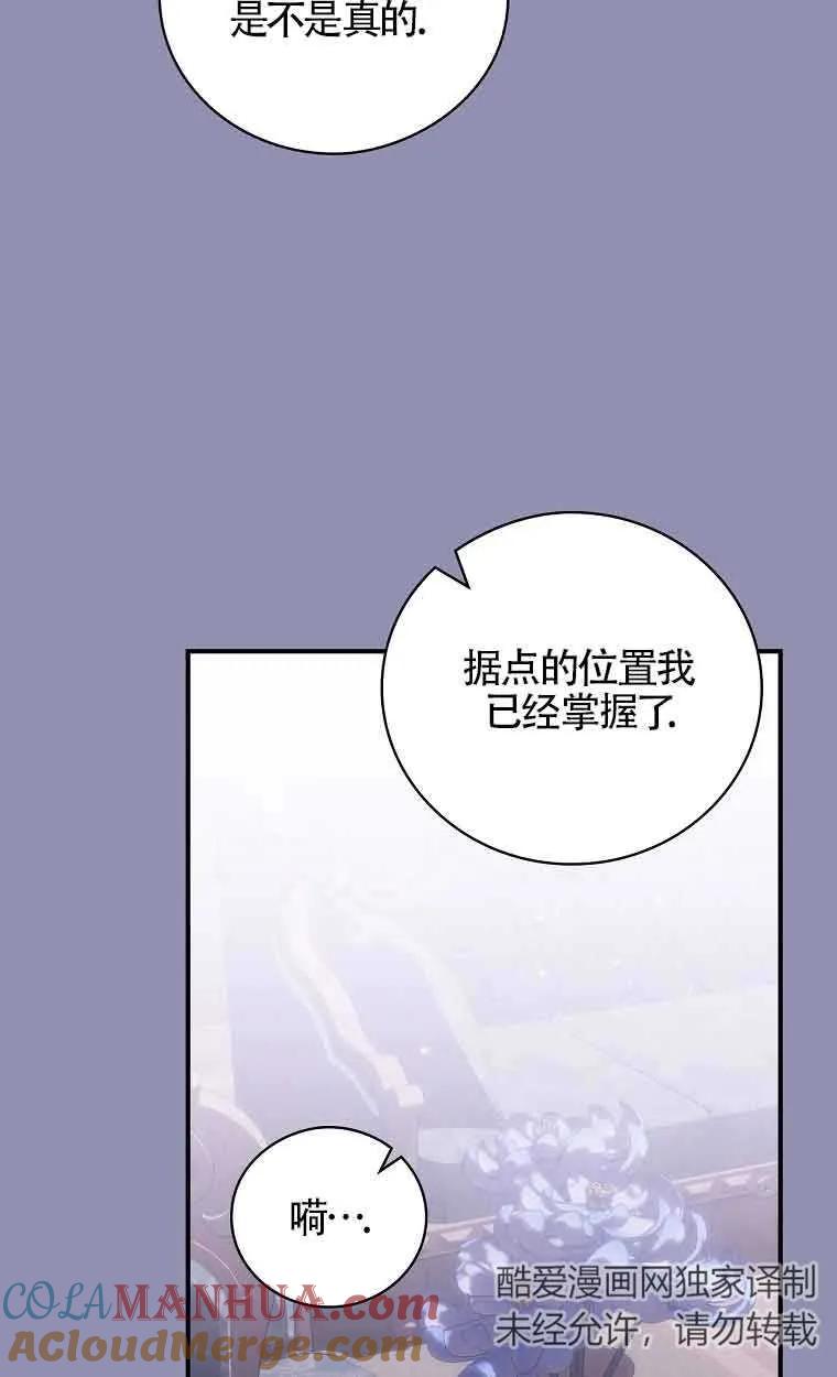 《精心培养后他化身偏执男回来了》第24话 第10页