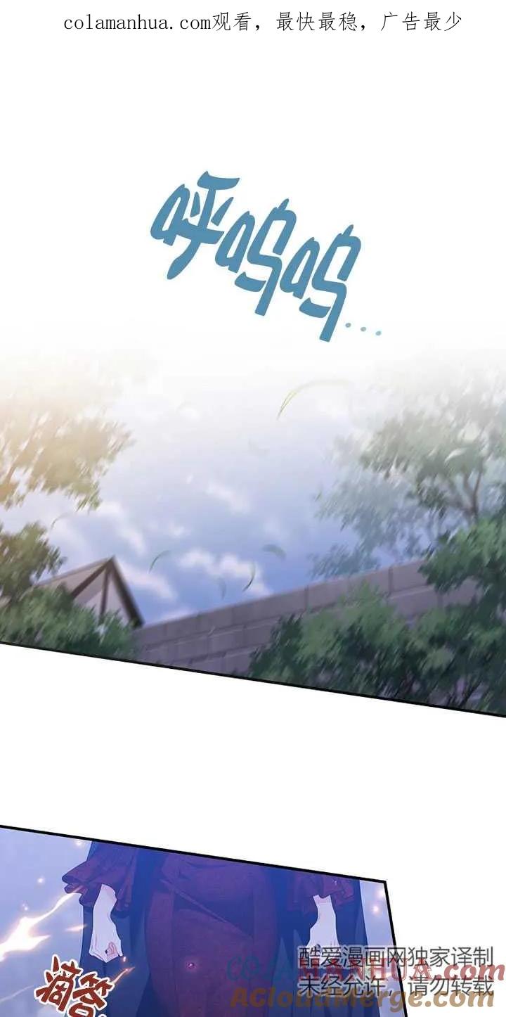 《精心培养后他化身偏执男回来了》第25话 第1页