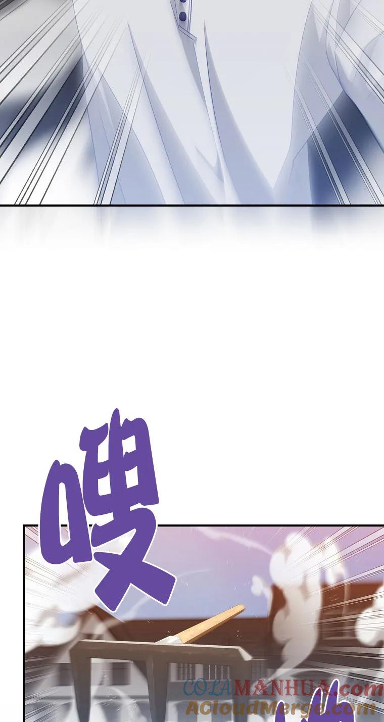 《精心培养后他化身偏执男回来了》第25话 第52页