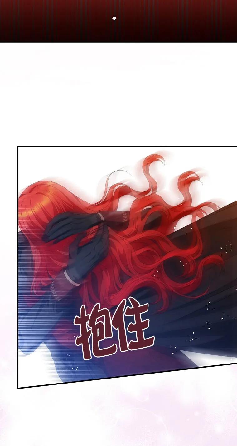《精心培养后他化身偏执男回来了》第25话 第56页