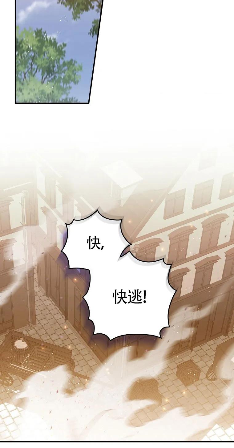 《精心培养后他化身偏执男回来了》第25话 第36页