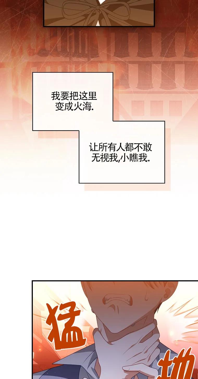 《精心培养后他化身偏执男回来了》第25话 第30页