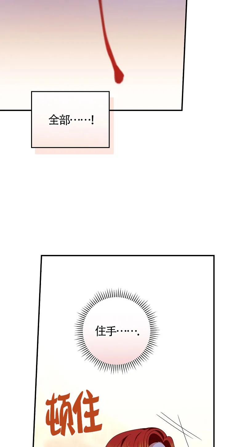 《精心培养后他化身偏执男回来了》第25话 第32页