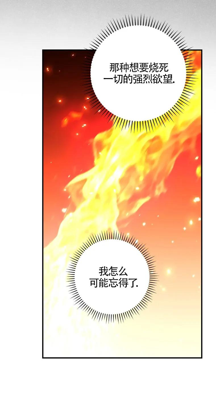 《精心培养后他化身偏执男回来了》第25话 第47页