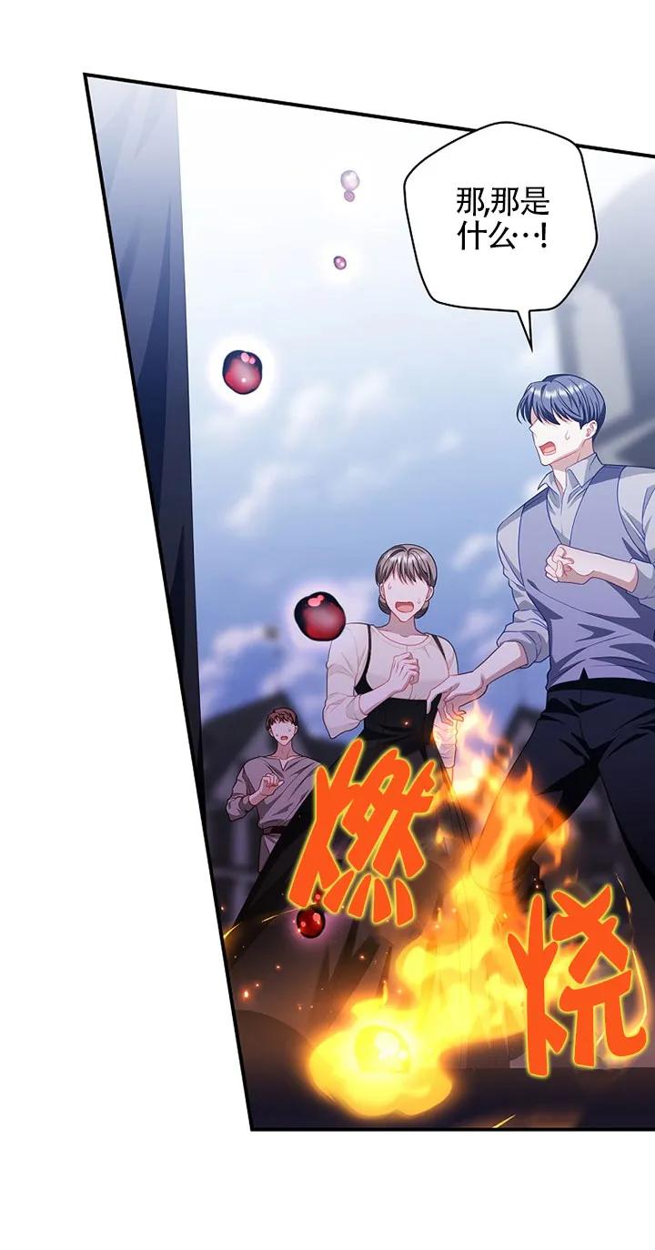 《精心培养后他化身偏执男回来了》第25话 第3页