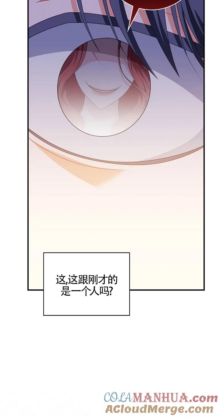 《精心培养后他化身偏执男回来了》第25话 第25页