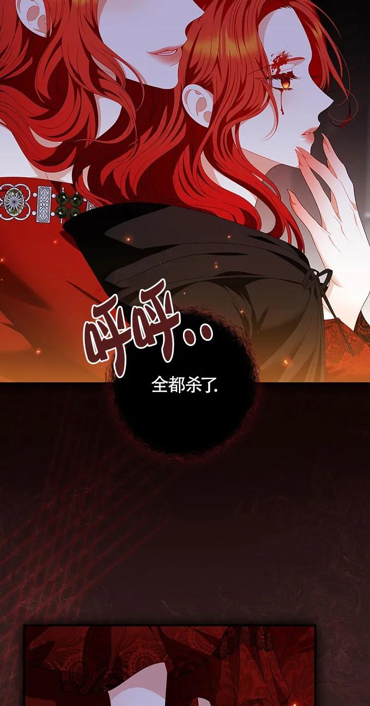 《精心培养后他化身偏执男回来了》第25话 第8页