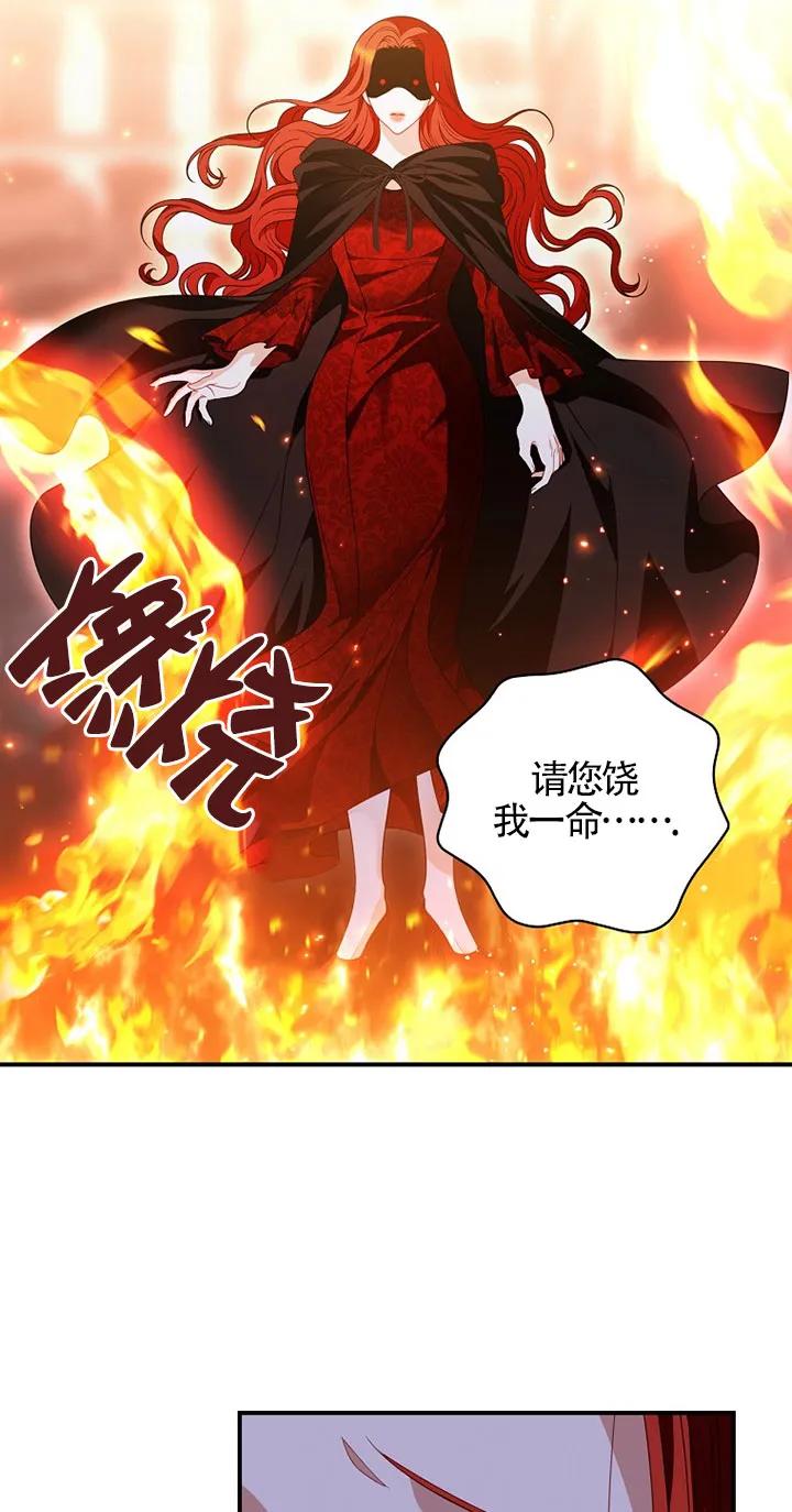 《精心培养后他化身偏执男回来了》第25话 第17页