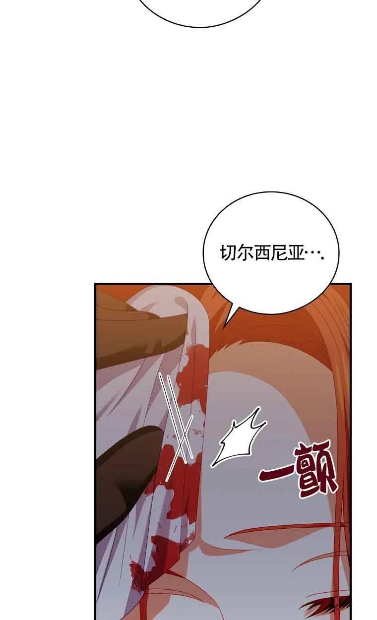 《精心培养后他化身偏执男回来了》第26话 第17页