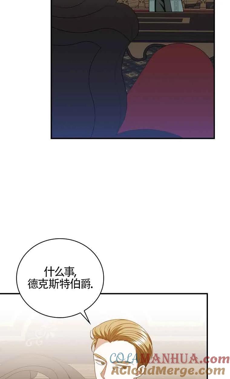 《精心培养后他化身偏执男回来了》第26话 第37页