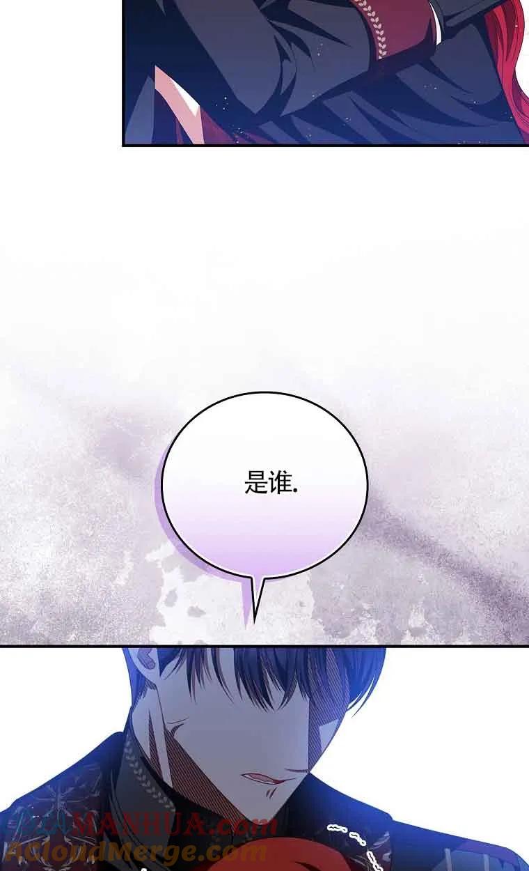 《精心培养后他化身偏执男回来了》第26话 第7页
