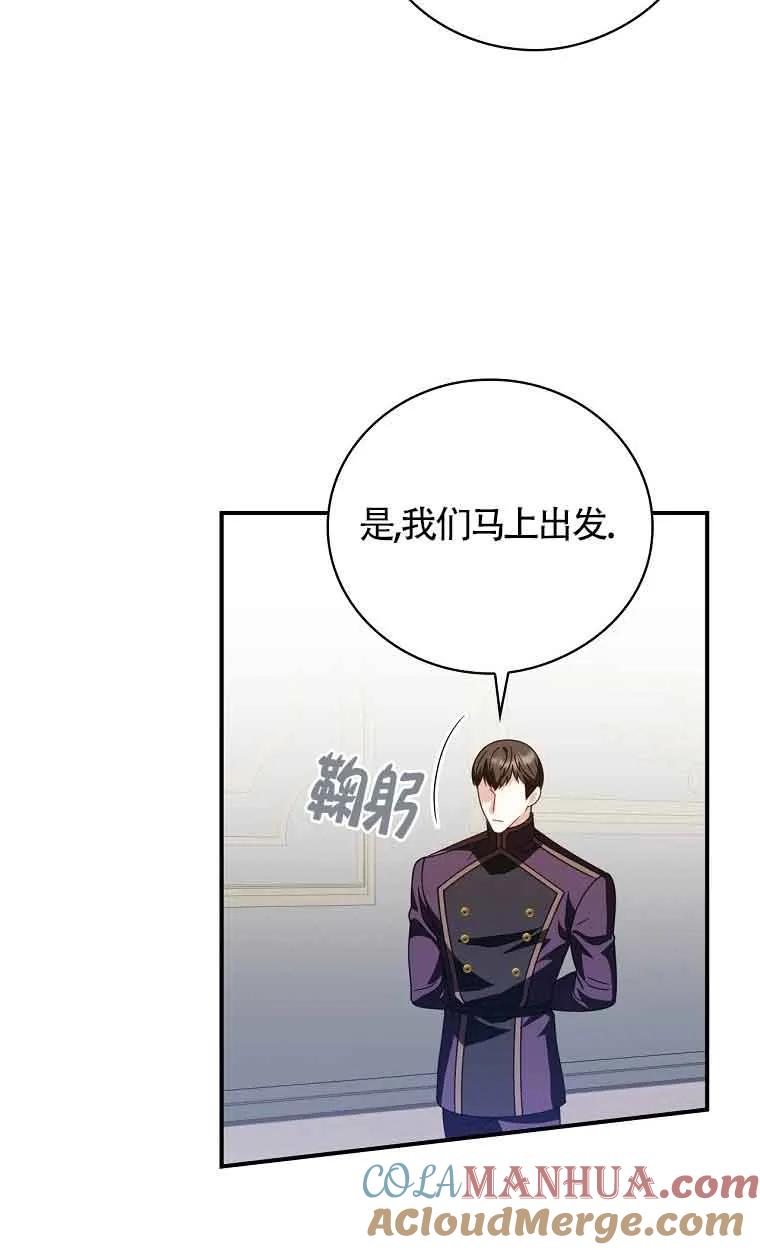 《精心培养后他化身偏执男回来了》第26话 第52页