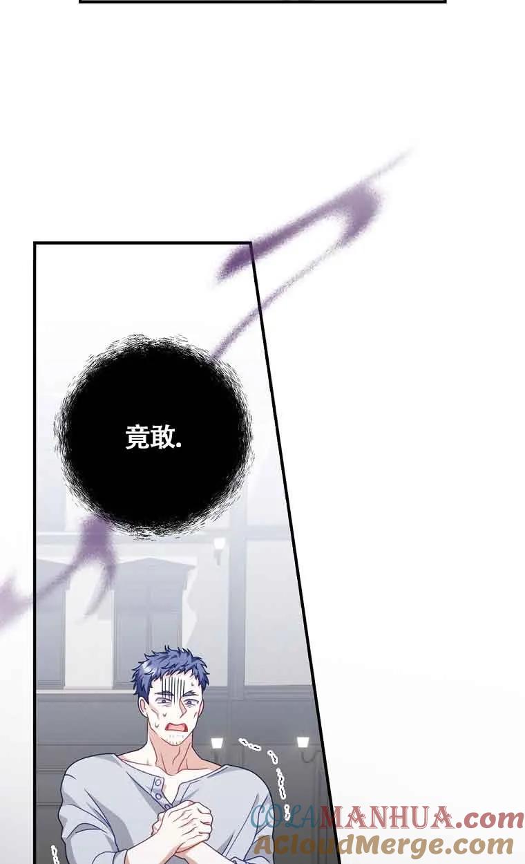《精心培养后他化身偏执男回来了》第26话 第10页