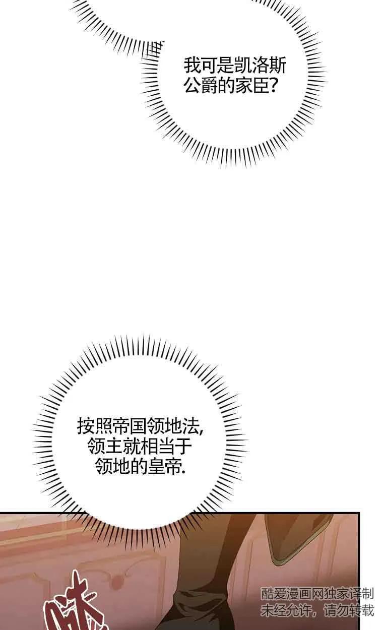 《精心培养后他化身偏执男回来了》第26话 第33页