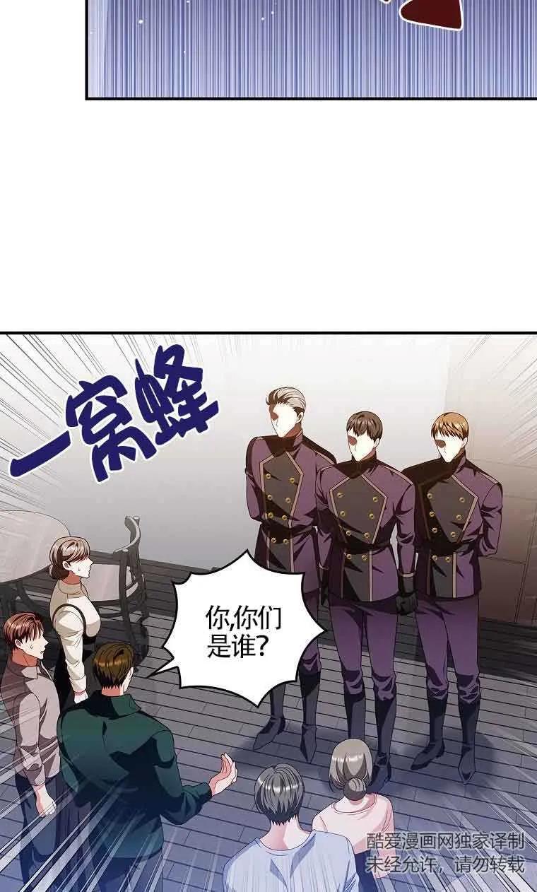 《精心培养后他化身偏执男回来了》第26话 第77页