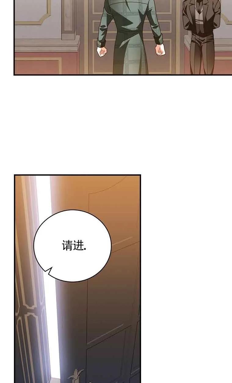 《精心培养后他化身偏执男回来了》第26话 第35页
